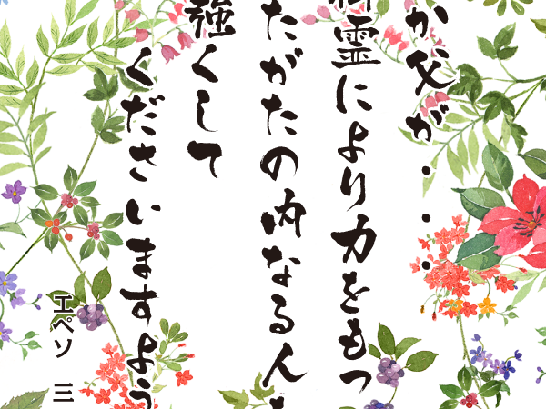 みことば9月8日