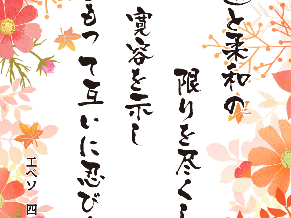 みことば10月18日